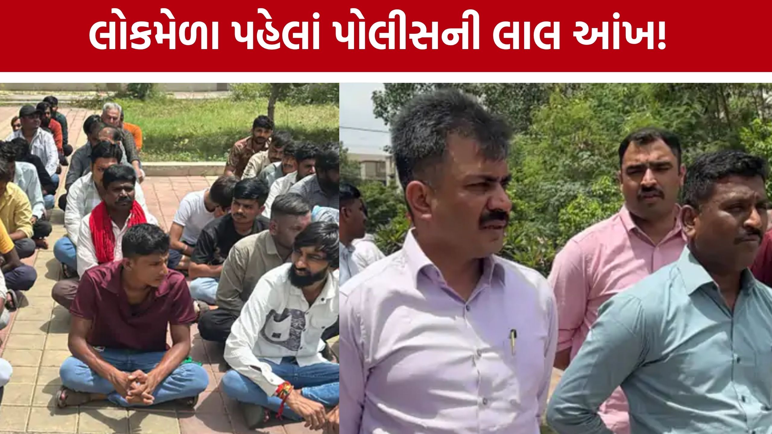 Rajkot Lok Mela,: 'મેળામાં પરિવાર સાથે આવજો, બાકી દરવાજા ખુલ્લા છે': 90 શખ્સોને ક્રાઈમ બ્રાન્ચની ચીમકી