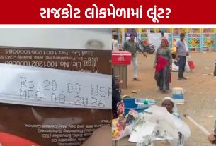 Rajkot Lokmelaછ ₹20ની ચોકબાર ₹25માં વેચવાનો આક્ષેપ, સિક્યુરિટી ગાર્ડનો વીડિયો વાયરલ
