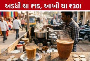 Rajkot Tea Price Hike: ચાની ચુસ્કી હવે મોંઘી, આજથી નવા ભાવનો અમલ