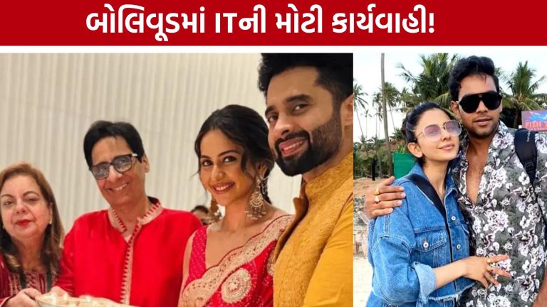 મુંબઈમાં રકુલ પ્રીત સિંહ અને વાશુ ભગનાનીના 12 સ્થળે IT સર્ચ