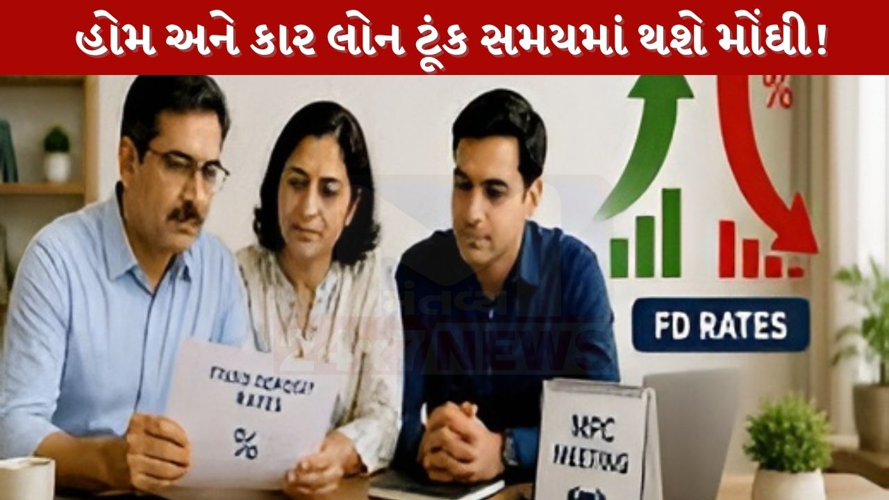RBI Repo Rate