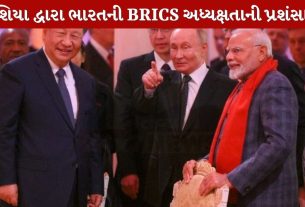 BRICS