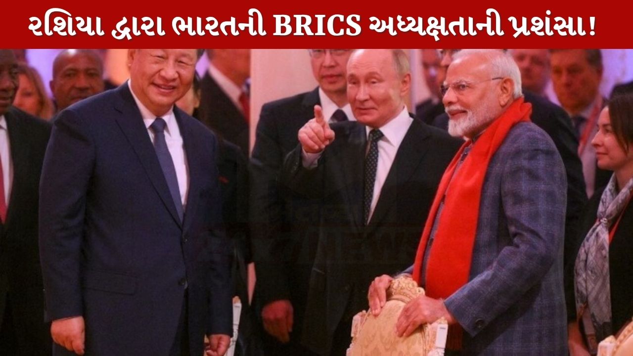 BRICS