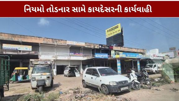 સાબરકાંઠામાં સ્પા સેન્ટરો (Spa Centers)ને લઈને જિલ્લા તંત્રએ કડક વલણ અપનાવ્યું છે