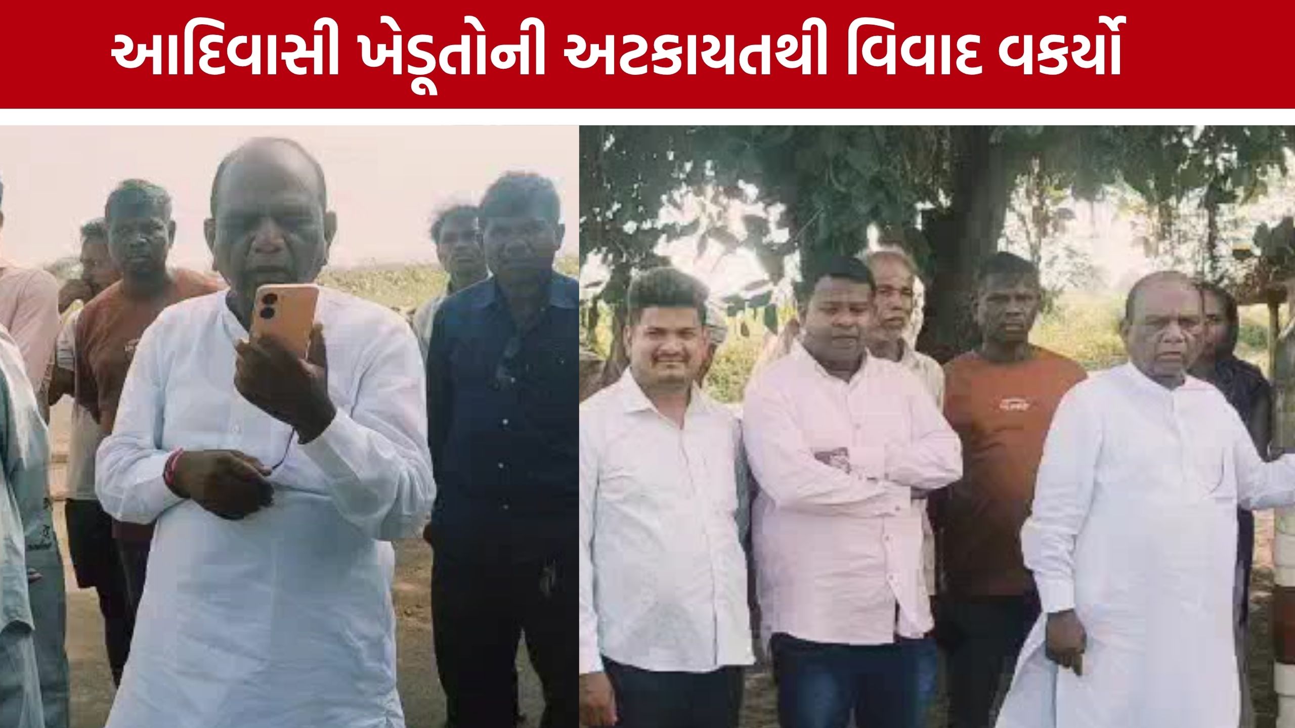 Sagbara Forest Land Dispute: ‘અંગ્રેજો જેવું શાસન’ના આરોપથી સાગબારા મુદ્દે રાજકારણ ગરમાયું