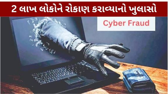 પોલીસ મુજબ SD Pay Scam (SD Pay Scam) મામલે અત્યાર સુધીમાં 6 આરોપીઓની ધરપકડ કરવામાં આવી છે