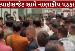 દિલ્હીના IGI એરપોર્ટ પર શનિવારે સ્પાઇસજેટ (SpiceJet)ની અનેક ફ્લાઇટ્સ પ્રભાવિત થતાં મુસાફરોને ભારે મુશ્કેલીનો સામનો કરવો પડ્યો હતો