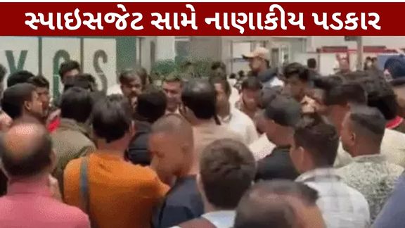 દિલ્હીના IGI એરપોર્ટ પર શનિવારે સ્પાઇસજેટ (SpiceJet)ની અનેક ફ્લાઇટ્સ પ્રભાવિત થતાં મુસાફરોને ભારે મુશ્કેલીનો સામનો કરવો પડ્યો હતો