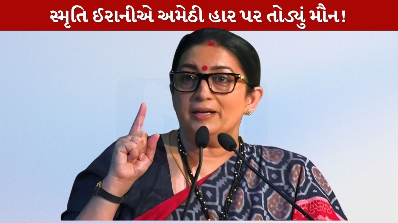 Smriti Irani