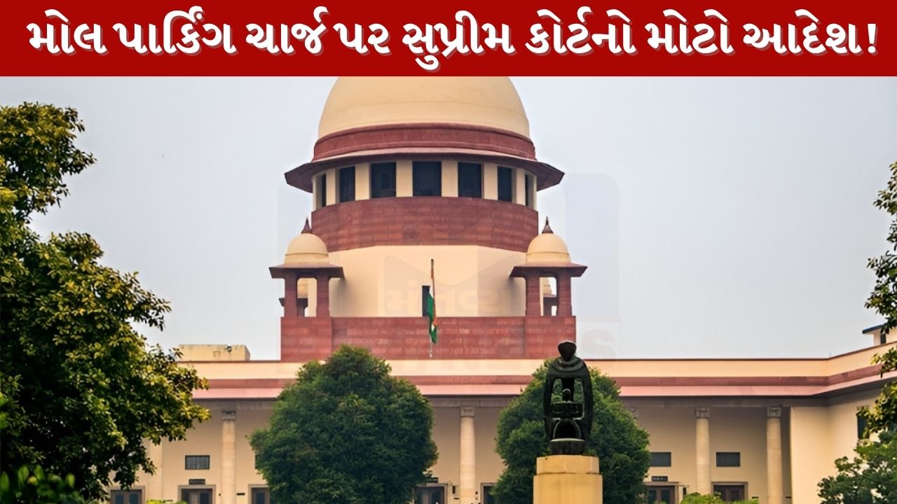 Supreme Court