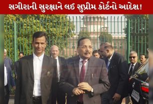 Supreme Court