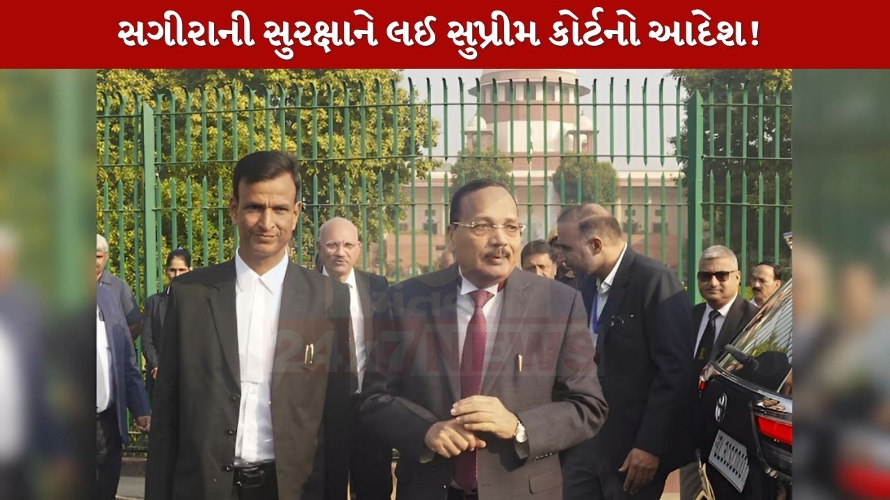 Supreme Court