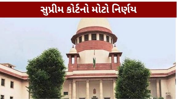 સુપ્રીમ કોર્ટ (Supreme Court) દેશભરમાં બિલ્ડિંગ સેફ્ટી (Building Safety) સાથે જોડાયેલા મુદ્દાઓની વ્યાપક તપાસ કરવાનો વિચાર કરી રહી છે