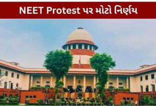 NEET વિરોધ (NEET Protest) કરી રહેલા વિદ્યાર્થીઓને સુપ્રીમ કોર્ટ તરફથી મોટી રાહત મળી છે