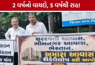 Surat Bhestan Housing: ભાડું ભરીને જીવવા મજબૂર પરિવારોનો આક્રોશ, સુરતમાં ઉગ્ર વિરોધની ચીમકી