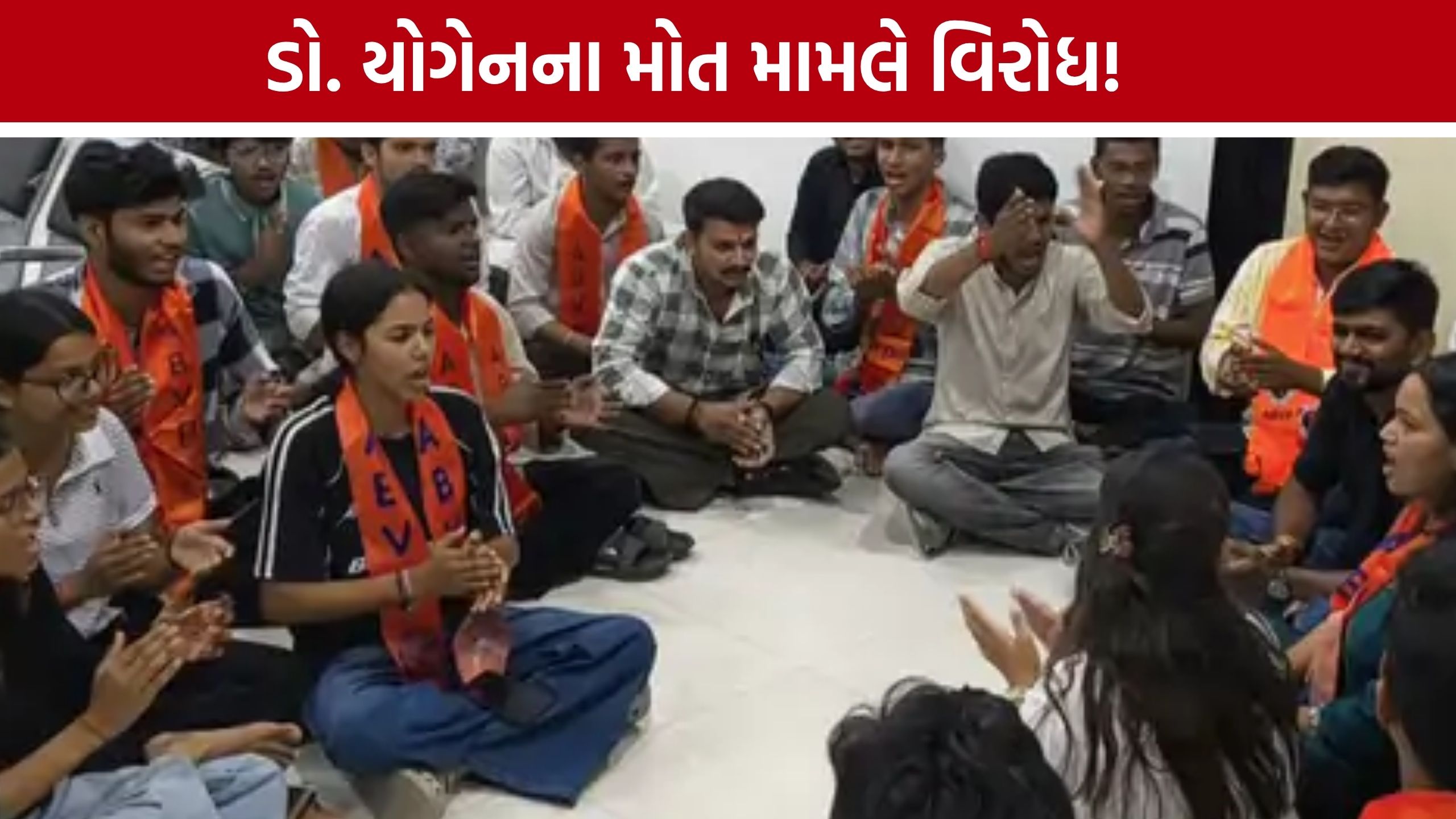 નવી સિવિલના Dr Yogen Prajapatiના મોતથી ચકચાર, ABVPએ ડીન ઓફિસમાં કર્યો વિરોધ