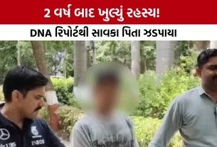 Surat Minor Death Caseમાં નવો ખુલાસો, સાવકા પિતા સામે દુષ્કર્મનો કેસ