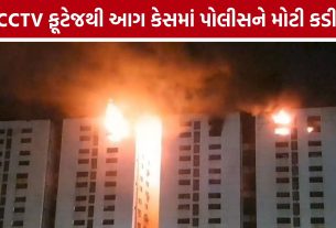 Surat Shyam Sangini Market Fire: અકસ્માત નહીં, કાવતરાની આશંકા