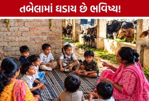 Tapi Anganwadi: ક્યાં ભણે ગુજરાતના ભૂલકાં? તાપીમાં તબેલામાં ચાલી રહી છે આંગણવાડી