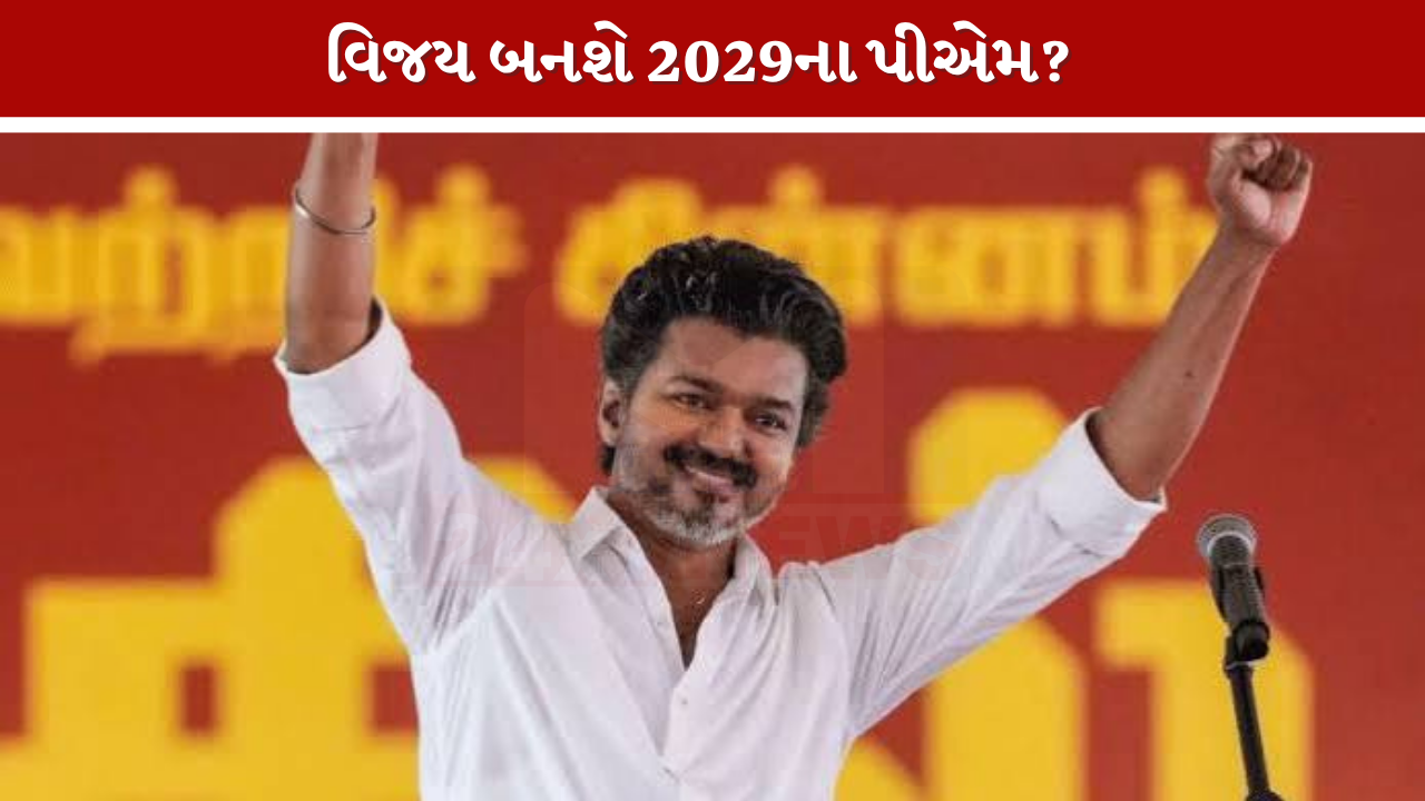 Thalapathy Vijay