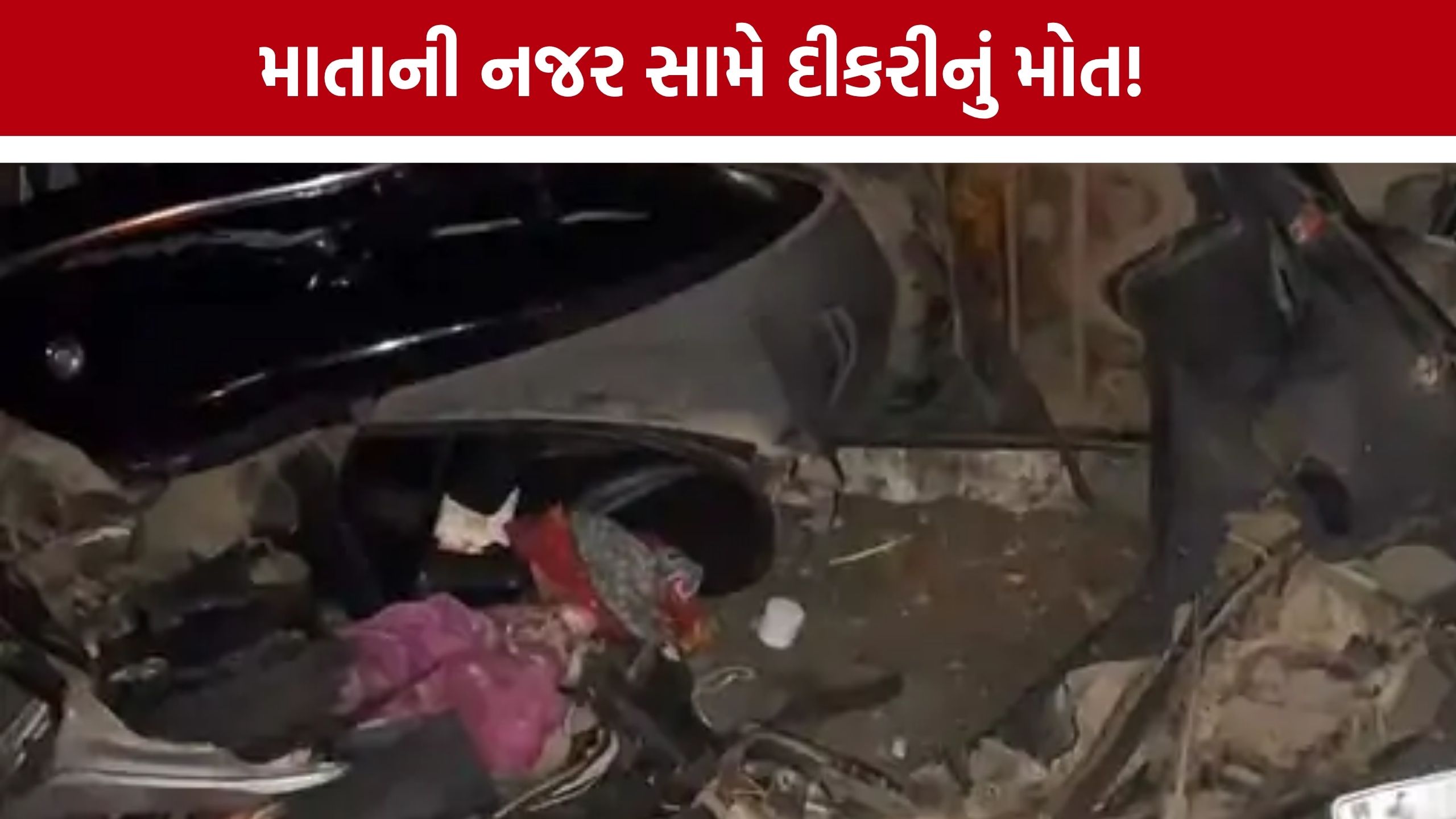 Thaltej Accident: 12 વર્ષની બાળકીનું મોત, માતા સાથે એક્ટિવા પર જતી આરાધ્યાને ડમ્પરે અડફેટે લીધી