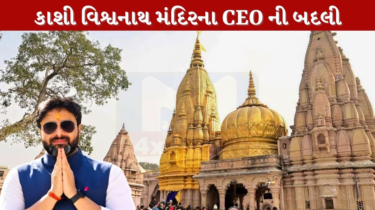 Kashi Vishwanath Temple