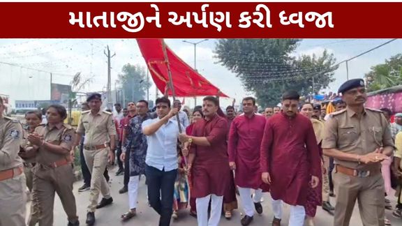 ભાદરવી પૂનમના પવિત્ર પર્વ નિમિત્તે સાબરકાંઠા પોલીસ પરિવારે (Sabarkantha Police Family) ખેડબ્રહ્મામાં મા જગદંબાના ચરણોમાં શ્રદ્ધા વ્યક્ત કરી હતી