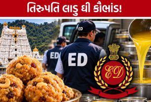 Tirupati Laddu Ghee Scam: તિરુપતિ લાડુમાં કથિત ભેળસેળ: ₹230 કરોડના ઘી સપ્લાયની તપાસમાં પ્રમોટર ઝડપાયા