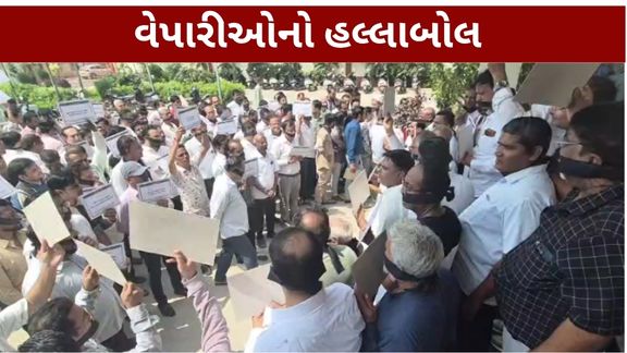 આઇકોનિક રોડ (Iconic Road)ની કામગીરી પૂર્ણ ન થતાં વેપારીઓએ બજાર બંધ રાખીને પાલિકા તંત્ર સામે રોષ વ્યક્ત કર્યો હતો
