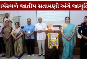યુવાનોને એવા વિકસિત ભારતના નિર્માણ માટે સંકલ્પબદ્ધ થવા આહ્વાન કર્યું હતું, જ્યાં મહિલાઓની સુરક્ષા (Women Safety)અને સન્માન માટે વિશેષ જાગૃતિ કાર્યક્રમો યોજવાની જરૂરિયાત જ ન રહે અને દરેક વ્યક્તિને સ્વતંત્ર, સુરક્ષિત તથા ગૌરવપૂર્ણ વાતાવરણ પ્રાપ્ત થાય