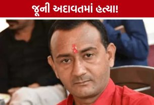 Trikampura Murder: પત્ની સાથેની જૂની મારામારી બાદ અદાવત વધી