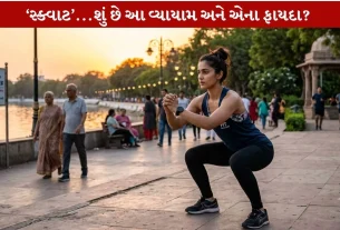 Squat વ્યાયામ કરવાની યોગ્ય રીત અને ફાયદા..!