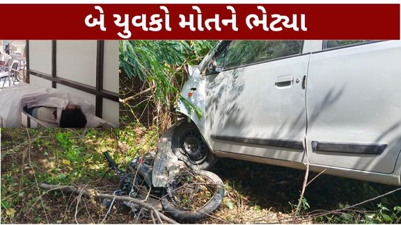 ગીર સોમનાથ જિલ્લાના ઉના તાલુકામાં તુલસીશ્યામ રોડ પર ગમખ્વાર અકસ્માત (Accident) સર્જાયો છે