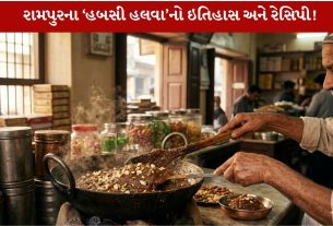 Habshi Halwa...આફ્રિકાથી ભારત આવેલો આ Amazing and Unique હલવો...3 દિવસમાં તૈયાર!