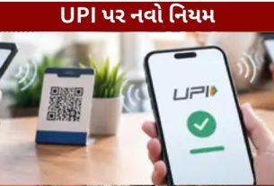 એક તરફ UPI Charge (UPI ચાર્જ) અંગે 15 ઓક્ટોબર 2026થી નવા MDR નિયમો અમલમાં આવશે, તો બીજી તરફ 28થી 30 સપ્ટેમ્બર દરમિયાન દેશવ્યાપી બેંક હડતાળનું એલાન છે