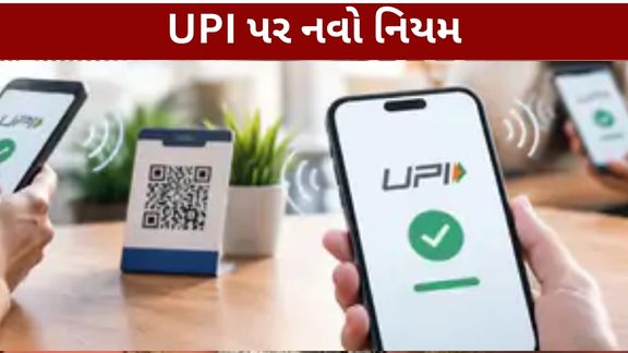 UPI અને બેંક હડતાળથી સપ્ટેમ્બર-ઓક્ટોબરમાં મોટો ફેરફાર
