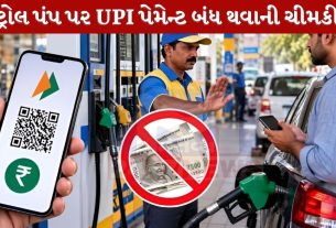 UPI payment