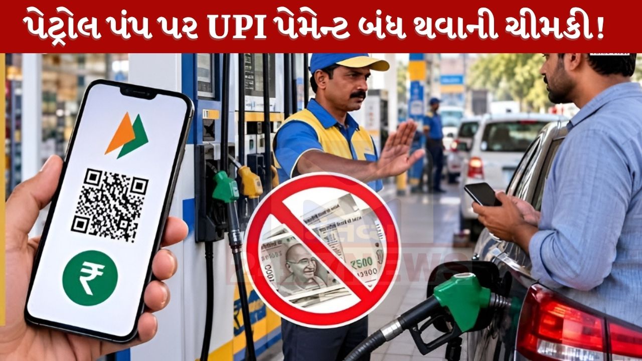 UPI payment
