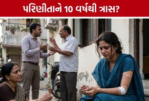 Vadodara Dowry Case: અમદાવાદમાં બંગલો-ફ્લેટની માગણી: પરિણીતાને મારઝૂડ, ત્રાસ અને ગર્ભપાત માટે દબાણનો આક્ષેપ