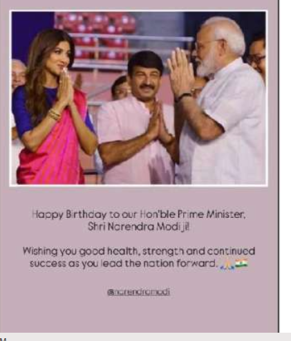 PM Modi Birthday: બોલિવૂડ સેલેબ્સની શુભેચ્છા