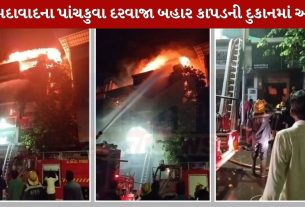 Ahmedabad