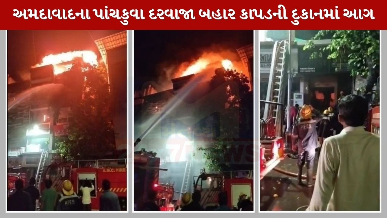 Ahmedabad