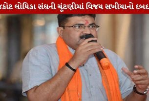 Rajkot