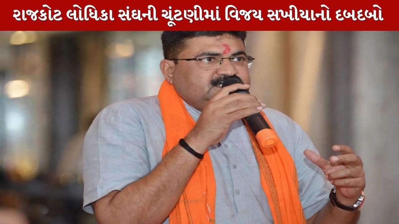 Rajkot