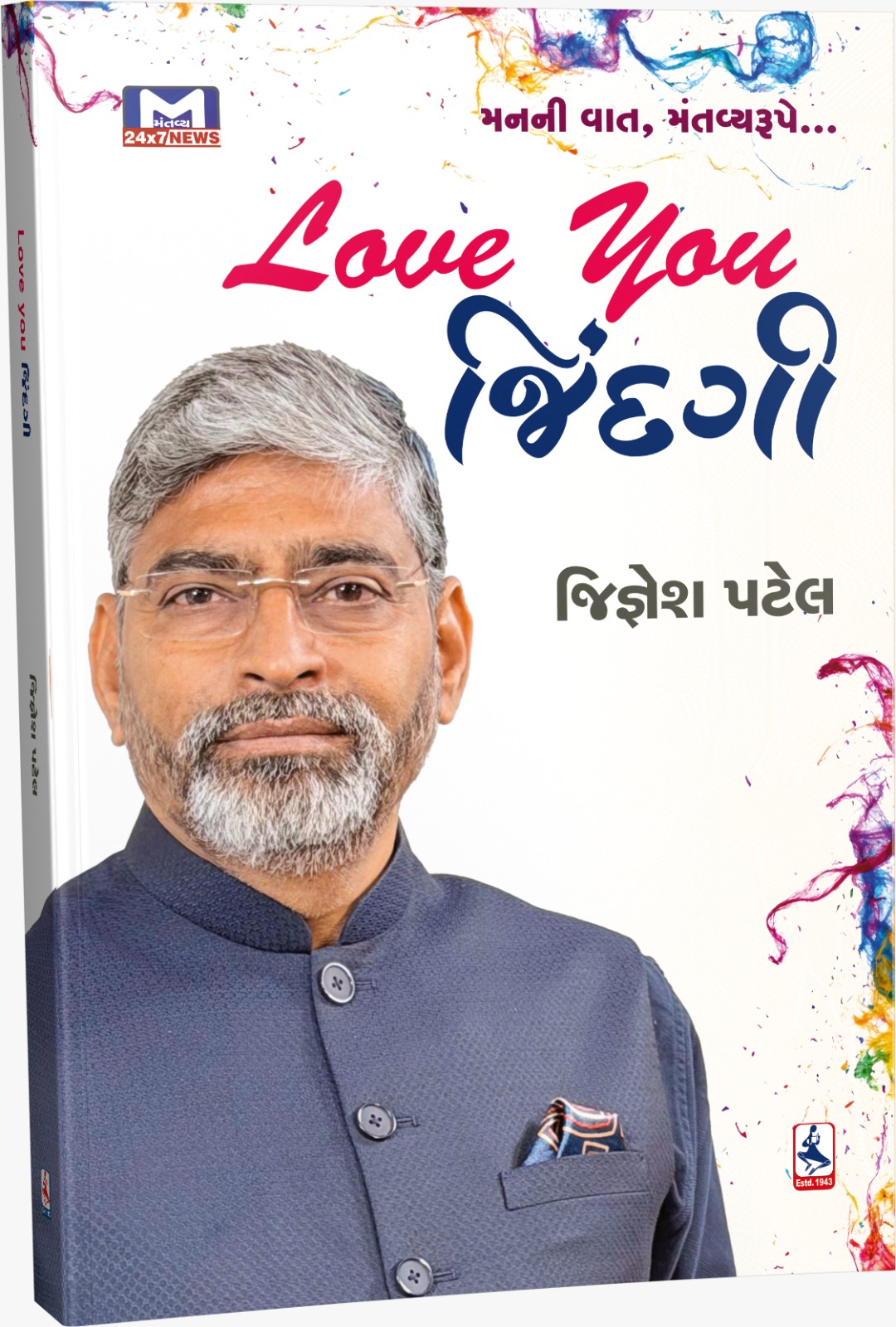 Jignesh Patel