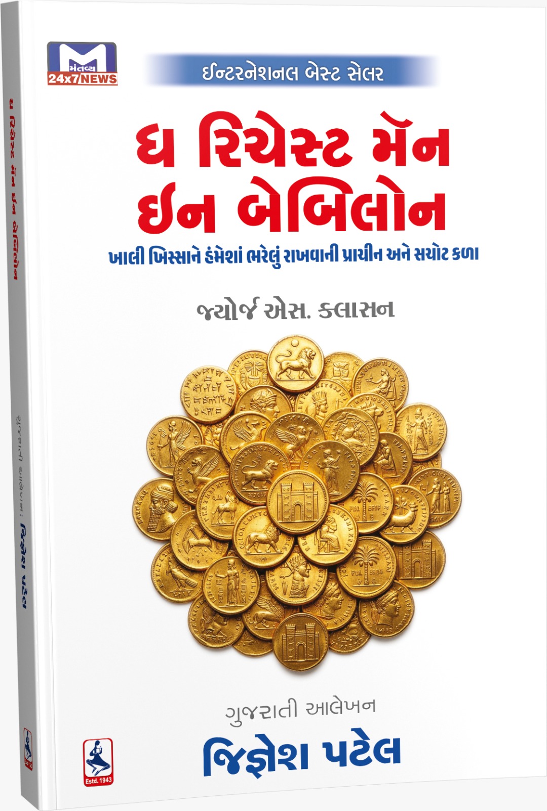 Jignesh Patel