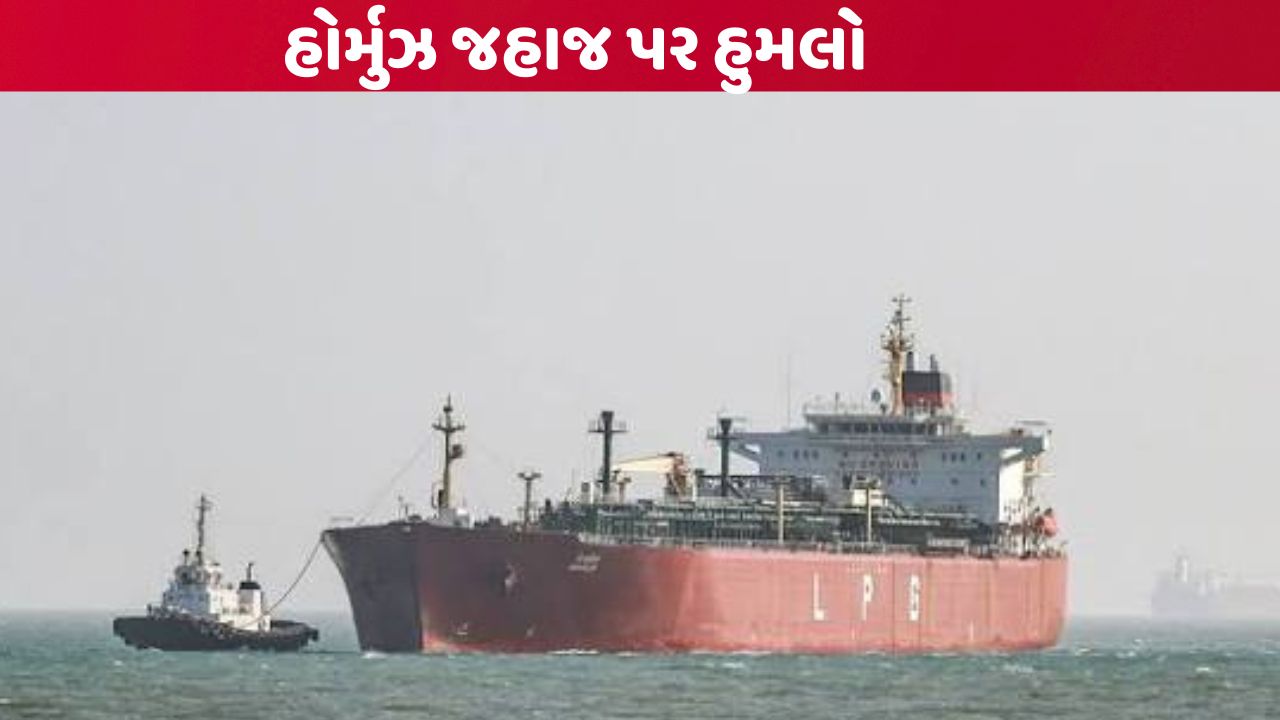 hormuz