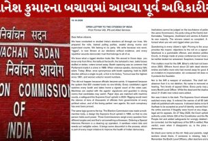Election Commission