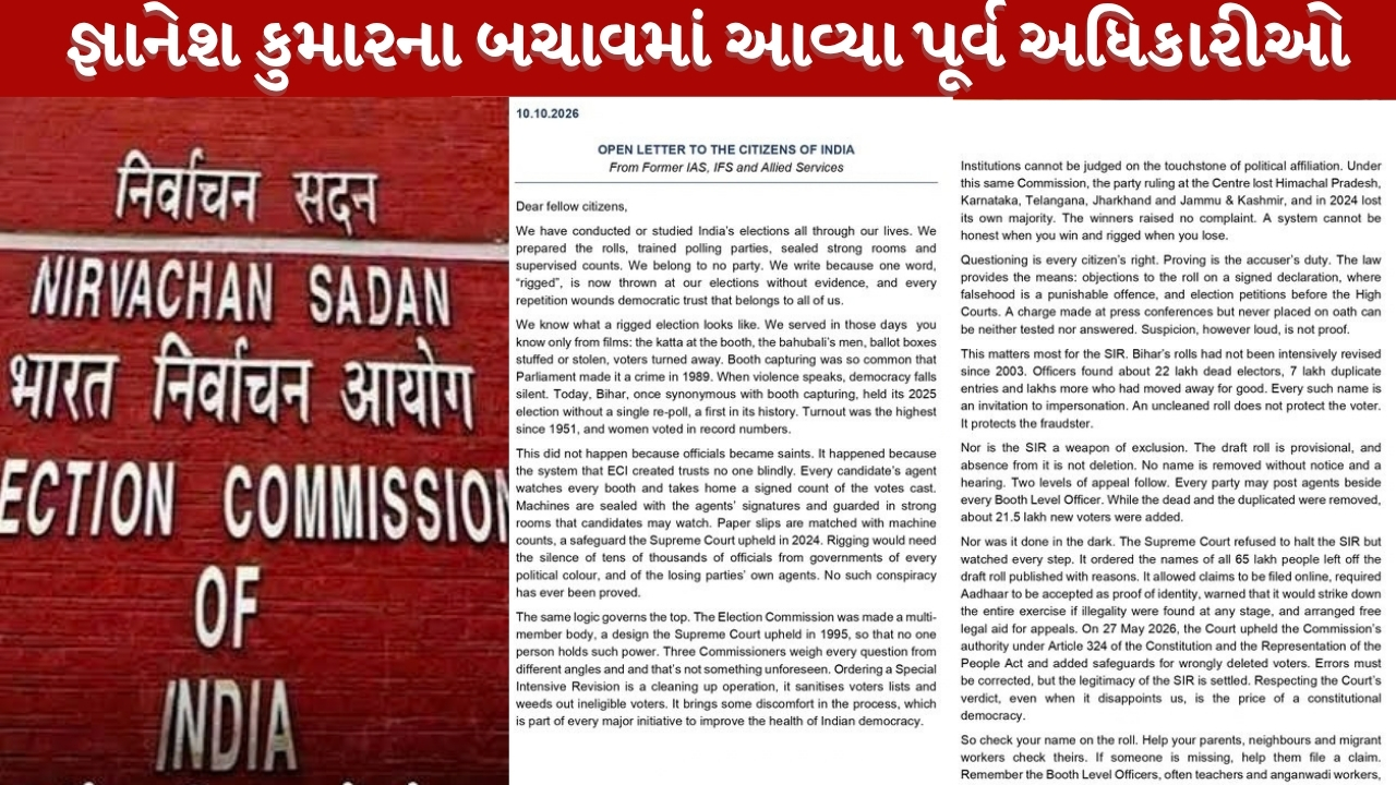 Election Commission