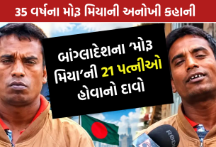 Moru Mia 21 Wives: મોરૂ મિયાની 21 પત્નીઓની કહાની વાયરલ